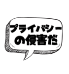 秘密主義のための（個別スタンプ：9）