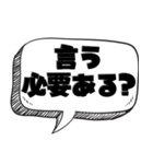 秘密主義のための（個別スタンプ：12）