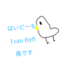 飛べない鳥は、ただの鳥だよ鳥しゃん（個別スタンプ：1）