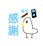 飛べない鳥は、ただの鳥だよ鳥しゃん（個別スタンプ：6）