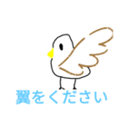 飛べない鳥は、ただの鳥だよ鳥しゃん（個別スタンプ：10）