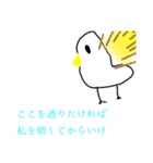 飛べない鳥は、ただの鳥だよ鳥しゃん（個別スタンプ：19）