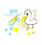 飛べない鳥は、ただの鳥だよ鳥しゃん（個別スタンプ：20）