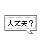 白黒 吹き出し文字 シンプル（個別スタンプ：12）