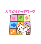 キャリアコンサルにゃんこ（個別スタンプ：12）