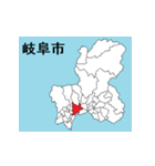 岐阜県の市町村地図 その1（個別スタンプ：1）