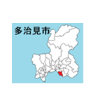 岐阜県の市町村地図 その1（個別スタンプ：4）