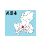 岐阜県の市町村地図 その1（個別スタンプ：7）