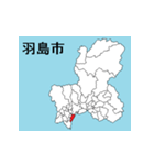 岐阜県の市町村地図 その1（個別スタンプ：9）