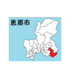 岐阜県の市町村地図 その1（個別スタンプ：10）