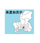 岐阜県の市町村地図 その1（個別スタンプ：11）