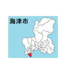 岐阜県の市町村地図 その1（個別スタンプ：21）
