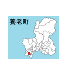 岐阜県の市町村地図 その1（個別スタンプ：24）