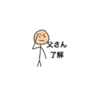 全国のお父さんが使うスタンプ（個別スタンプ：1）