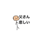 全国のお父さんが使うスタンプ（個別スタンプ：2）