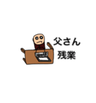 全国のお父さんが使うスタンプ（個別スタンプ：4）
