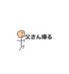 全国のお父さんが使うスタンプ（個別スタンプ：5）
