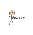 全国のお父さんが使うスタンプ（個別スタンプ：7）
