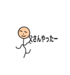 全国のお父さんが使うスタンプ（個別スタンプ：8）
