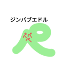 なんか気になる言葉（個別スタンプ：5）