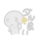 ダル良いスタンプ（個別スタンプ：2）