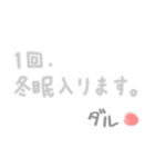 ダル良いスタンプ（個別スタンプ：38）