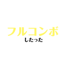 音ゲーマーのスタンプ（個別スタンプ：1）