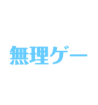 音ゲーマーのスタンプ（個別スタンプ：32）