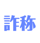 音ゲーマーのスタンプ（個別スタンプ：34）