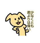 ワンダフル！犬っぽいスタンプ（個別スタンプ：3）