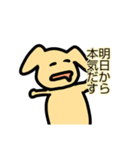 ワンダフル！犬っぽいスタンプ（個別スタンプ：4）