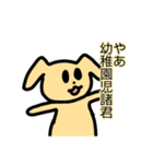 ワンダフル！犬っぽいスタンプ（個別スタンプ：6）