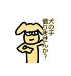 ワンダフル！犬っぽいスタンプ（個別スタンプ：10）