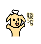 ワンダフル！犬っぽいスタンプ（個別スタンプ：17）