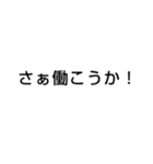 社畜 ブラック企業 会社 の言葉（個別スタンプ：5）