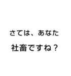 社畜 ブラック企業 会社 の言葉（個別スタンプ：13）