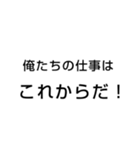 社畜 ブラック企業 会社 の言葉（個別スタンプ：20）