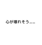 社畜 ブラック企業 会社 の言葉（個別スタンプ：23）