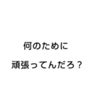 社畜 ブラック企業 会社 の言葉（個別スタンプ：25）