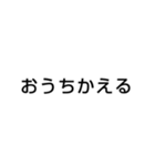 社畜 ブラック企業 会社 の言葉（個別スタンプ：26）