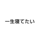 社畜 ブラック企業 会社 の言葉（個別スタンプ：27）