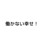 社畜 ブラック企業 会社 の言葉（個別スタンプ：28）