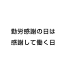 社畜 ブラック企業 会社 の言葉（個別スタンプ：30）