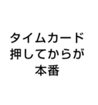 社畜 ブラック企業 会社 の言葉（個別スタンプ：32）