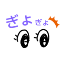 目は口とともにものを言う⁉️（個別スタンプ：11）