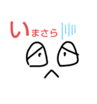 目は口とともにものを言う⁉️（個別スタンプ：13）