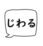 モノトーン吹出し21『デカ文字＆長文』（個別スタンプ：17）