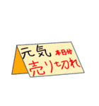 賑やかな一家（社会の荒波を超えて行け編）（個別スタンプ：14）