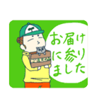 賑やかな一家（社会の荒波を超えて行け編）（個別スタンプ：16）