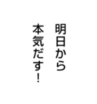 ニート ダメ男 の言葉（個別スタンプ：3）